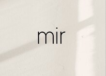 ミル(mir)