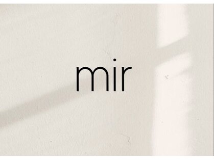 ミル(mir)の写真