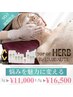【No.1肌質改善】10回のエステより1回のリアボーテハーブピーリング　1g