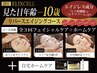【ホームケア付】ELIXCELLエイジングケアコース３回￥55,000→40,000円