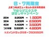 【EYE】6・7月限定下まつげエクステクーポン※上まつ毛とSETでご利用可能☆