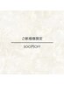 【ご新規様オフ無料】ワンカラーorラメグラデーション ¥6000→¥5700