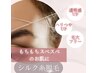 【お顔小ジワ・お化粧のりUP】シルク糸脱毛エステ
