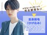 【メンズ/学割U24】全身脱毛（ひげ込み）＠メンズ徹底２ショット