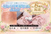 ザ リノビューティー 横浜店(THE Lino Beauty)