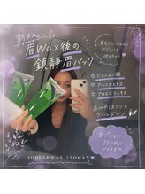 ジョエルワックス 沖縄糸満店(JOELLE WAX)/新メニュー！Wax後の鎮静ケア