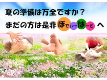 リラクゼーションサロン ぼでぃーはーと/