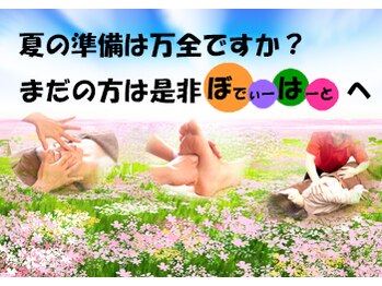 リラクゼーションサロン ぼでぃーはーと/