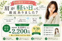 ほねつぎ三輪はりきゅう接骨院