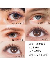 ミー(Me)/【カラーエクステ】イメージ