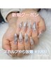 ご新規様☆火　木曜日限定！スカルプやり放題￥9,800
