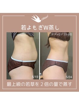 灯/若草W蒸し 結果が驚きだった