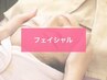 【初回限定】美容鍼×EMS★美肌美白リフトアップ集中ケア★　