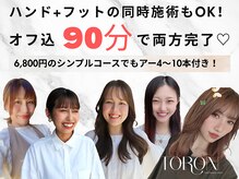 トロン(TORON)
