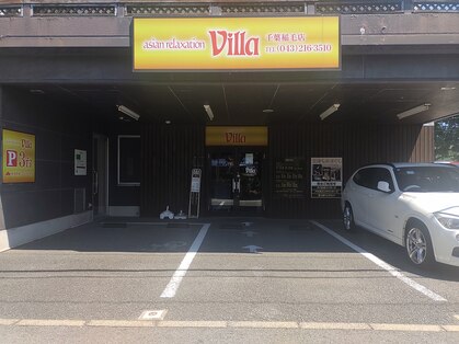 アジアンリラクゼーション ヴィラ 千葉稲毛店(asian relaxation villa)の写真
