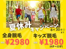 ウィズマツオカ 光の森店