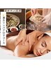 漢方リンパアロマ【14味薬漢方足湯+全身リンパアロマ】合計70分¥9000円