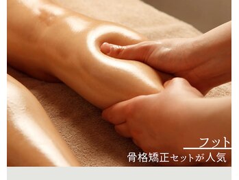 ディライト(D-LIGHT)/フットエステ