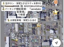 ヴァンネイルサロンアンドフットリラクゼーション(Van Nail Salon & Foot relaxation)の雰囲気（無料駐車場有(台数に限りがあります)場所を事前にご確認ください）