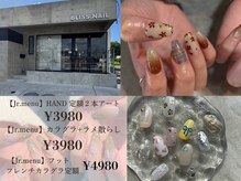 ブリスネイル うるま店(Bliss. nail)