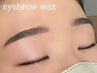 ≪美眉毛≫アイブロウスタイリング