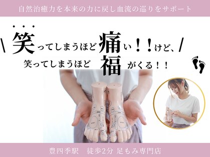 レヴィタ(ReVita)の写真