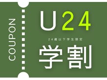 ナギ(NAGI)/学割もあります！