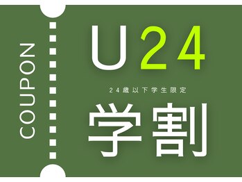 ナギ(NAGI)/学割もあります！
