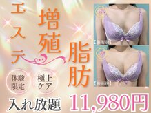 サラエクセレント 心斎橋(SARA EXCELLENT)