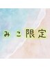 【みこ限定/ハンド】付け替えオフ無料◎ジェル定額デザイン¥4000