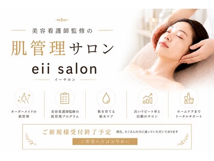 イーサロン(eii salon)の写真