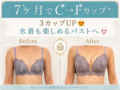 美人バスト 浦和店の写真