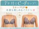 美人バスト 浦和店の写真