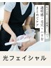 透明感・毛穴・ハリ・肌荒れケア◎光の力で輝く素肌へ【光フェイシャル】