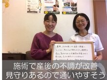子育てママの整体サロン/お客様の声