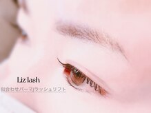 リズ ラッシュ 大泉学園(Liz lash)/ラッシュリフト