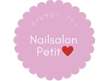 プティ(Petit)