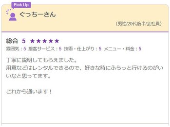 アレクティ(ALECTY)/会員さんからの経験の声