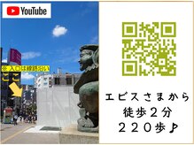 初田鍼院 恵比寿の雰囲気（エビスさまから徒歩220歩動画♪https://youtu.be/QzcOG3YSRrA）