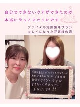 ティアラ(Tiara)/【キレイになった花嫁様の声】