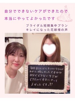 ティアラ(Tiara)/【キレイになった花嫁様の声】