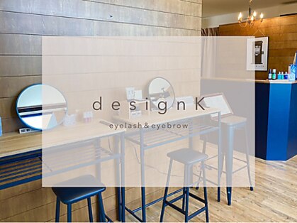 デザインK 大崎古川店(designK)の写真