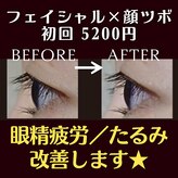 ふわりぃエステ