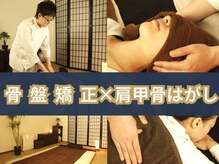 カラダ庵 弘明寺本院