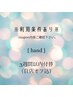 ※利用条件あり※ [hand] ３週間以内付替（自店オフ込）