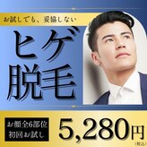 メンズビービー 福井高柳店(MEN'S BB)
