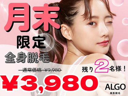 アルゴ 福井店(ALGO)の写真