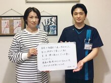 整体院 元 光の森店/事故後の不調が軽減