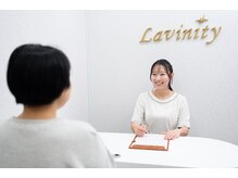 ラヴィニティ 北千住店(Lavinity)/丁寧なカウンセリング