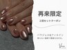 お戻り限定【2回セット/初回オフケア込み】マグネット（2色まで◎）　¥13,500